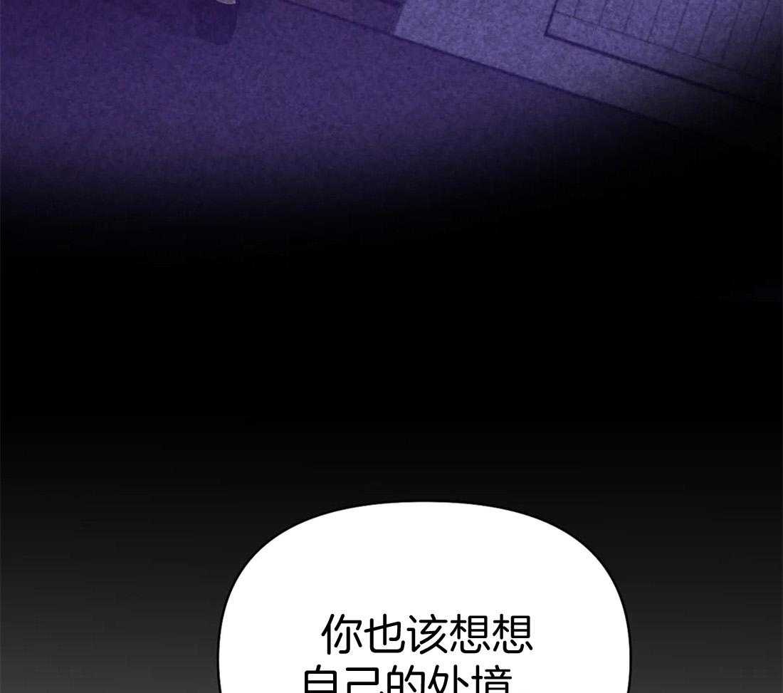 第86话_该想想自己的处境54