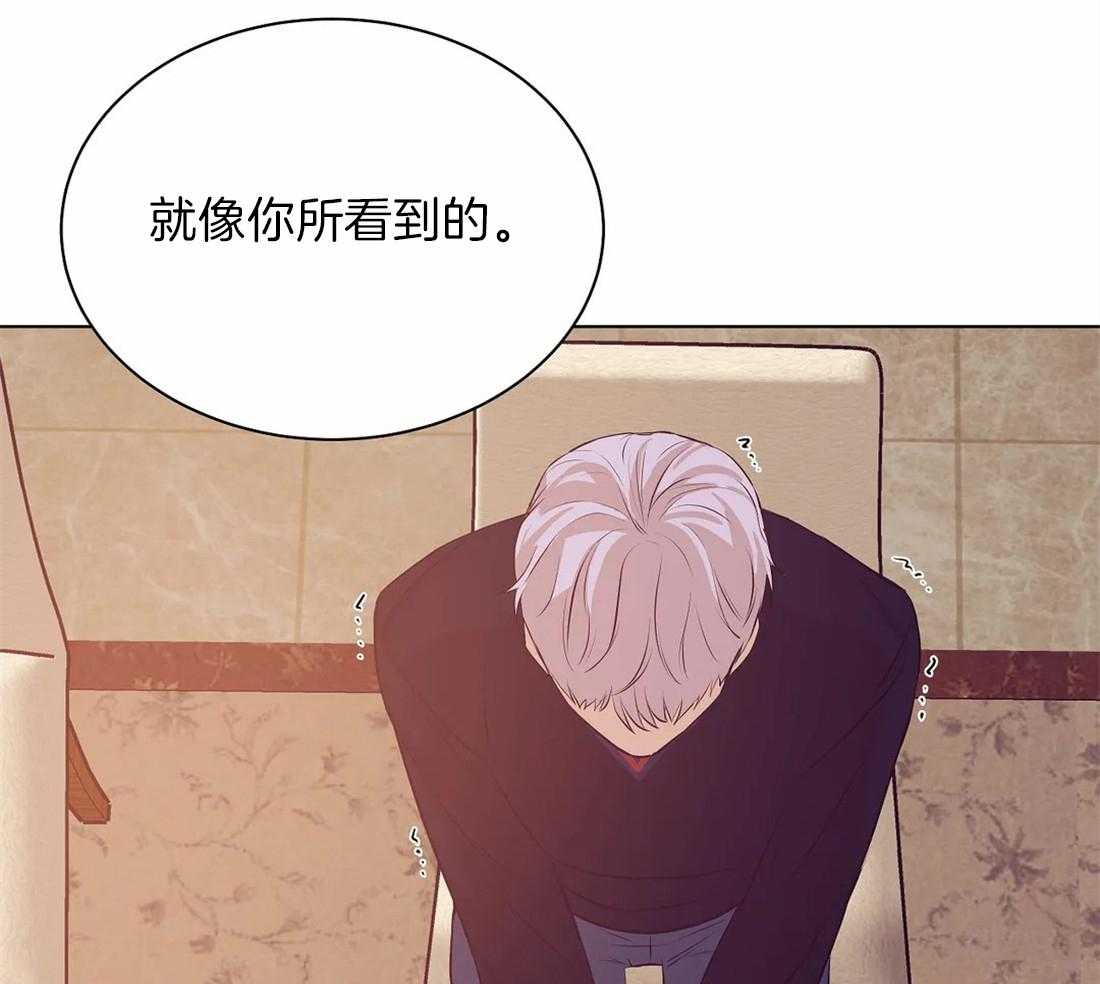 第81话_没什么比你更恶心32