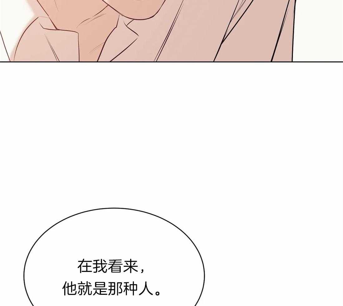 第81话_没什么比你更恶心35