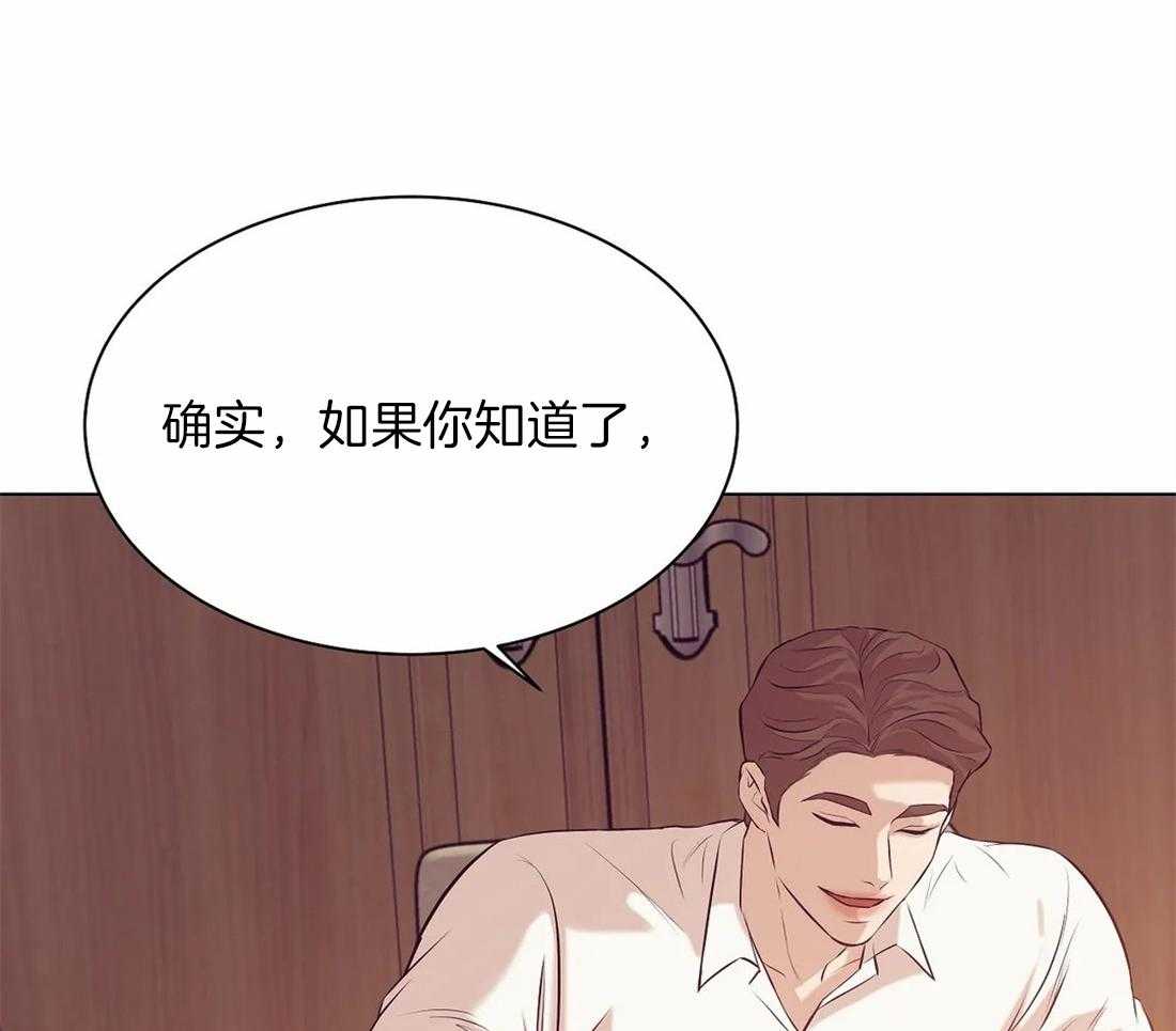 第81话_没什么比你更恶心40