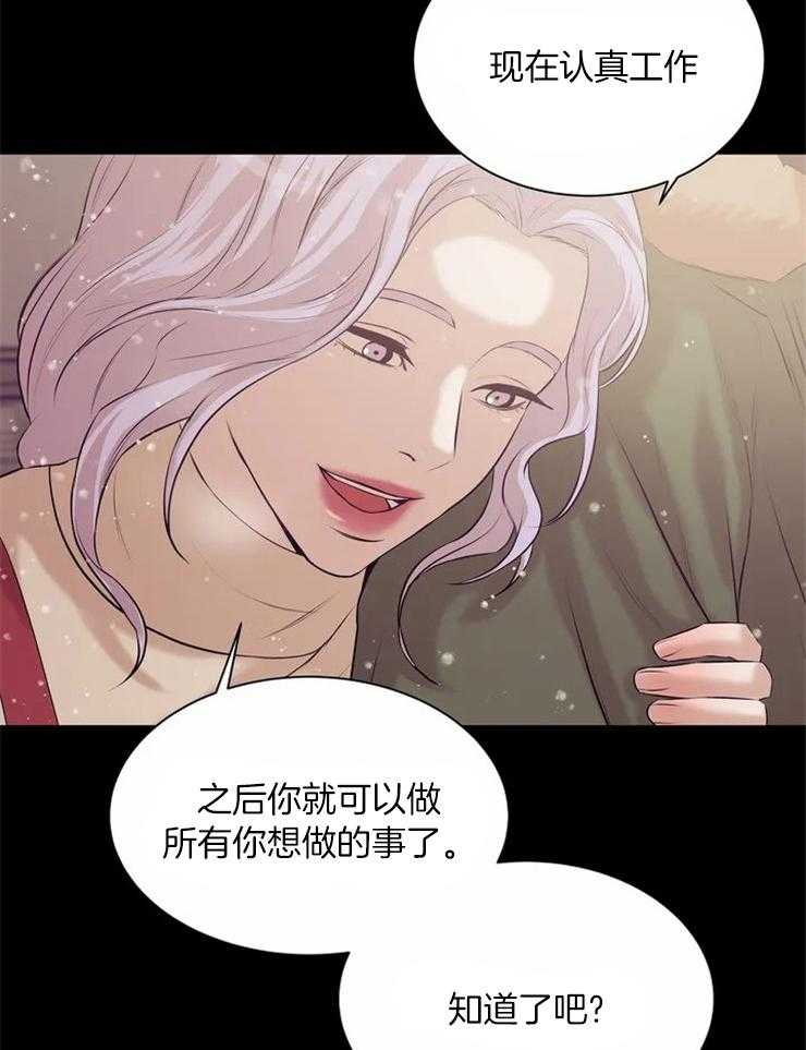 第78话_我有一个条件7