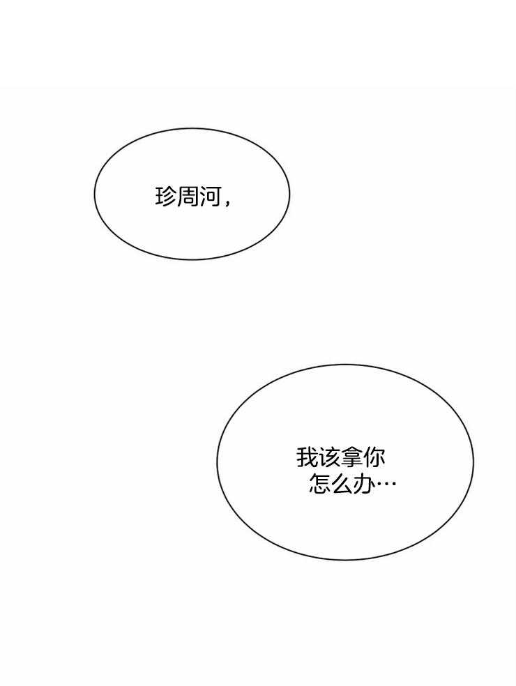 第76话_你要负责哦24