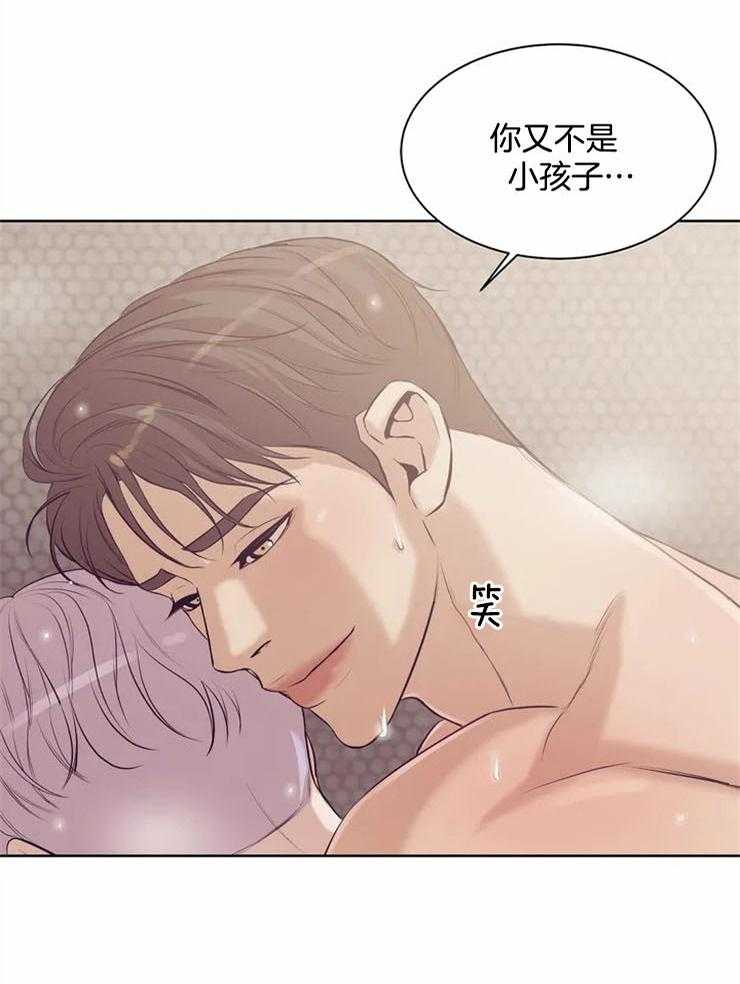第76话_你要负责哦30