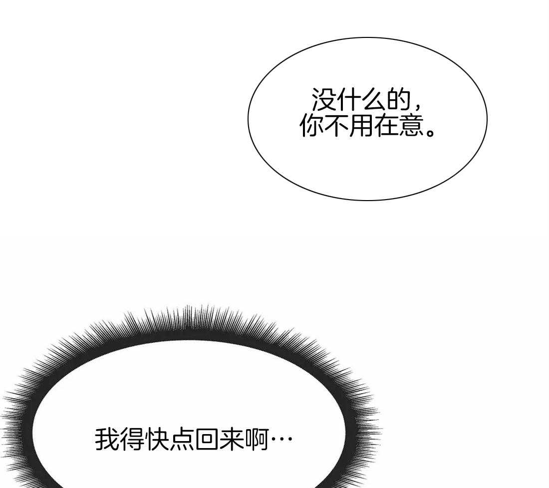 第75话_得快点回来38