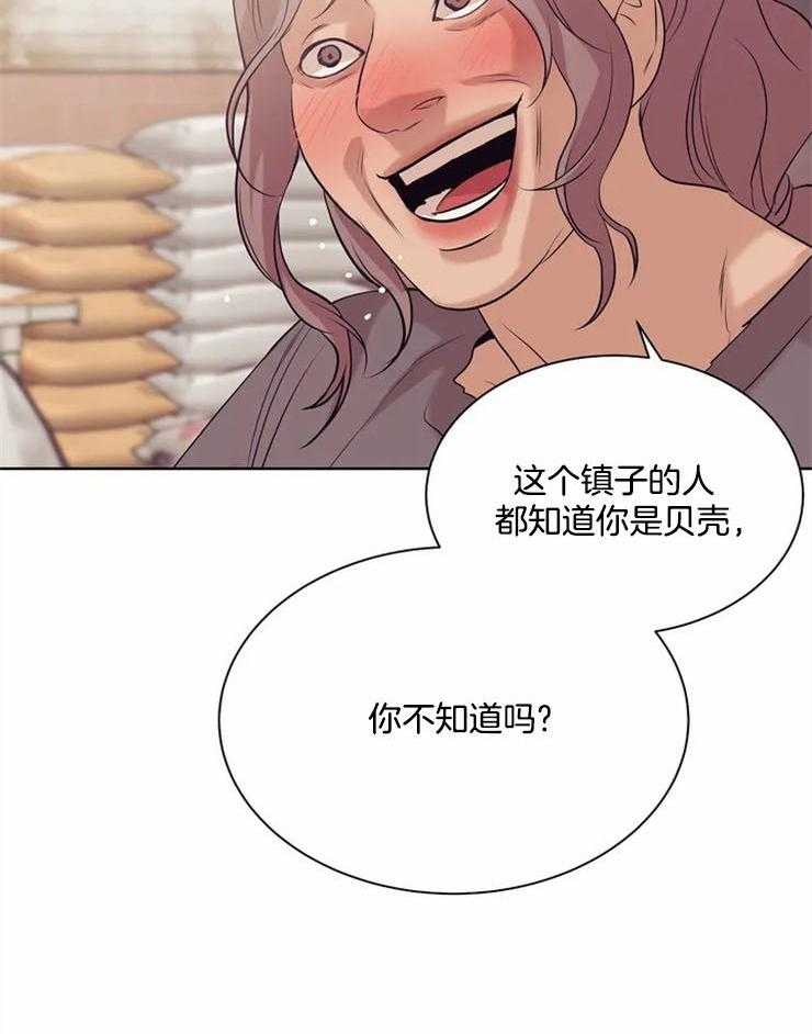 第71话_贝壳23