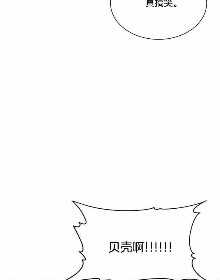 第71话_贝壳26