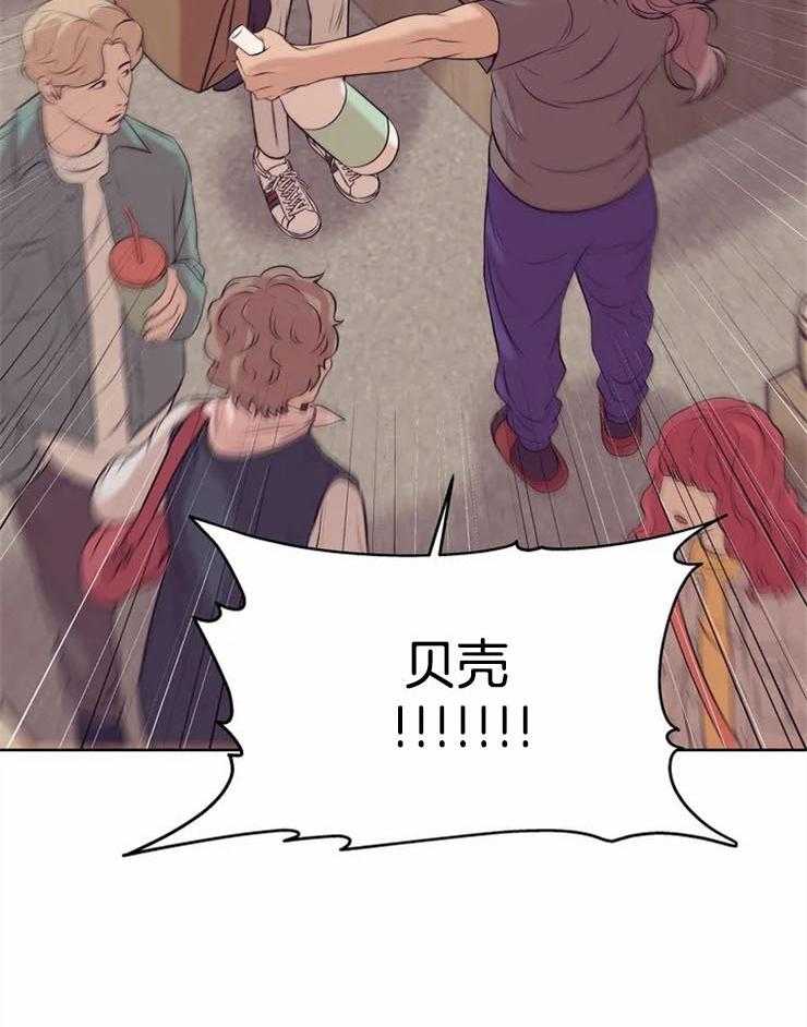 第71话_贝壳29