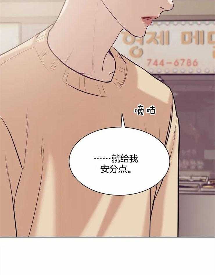 第70话_安分点29