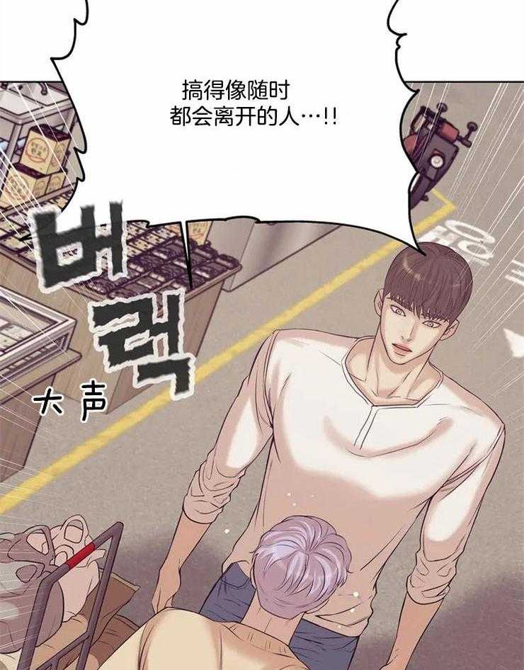 第70话_安分点33