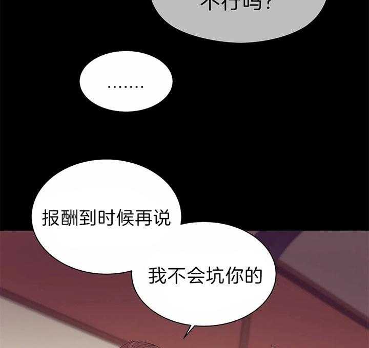 第68话_不是约会4