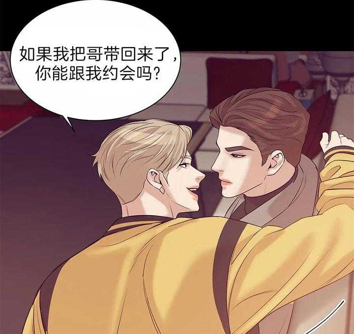 第68话_不是约会6
