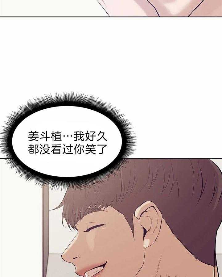 第67话_真拿你没办法39