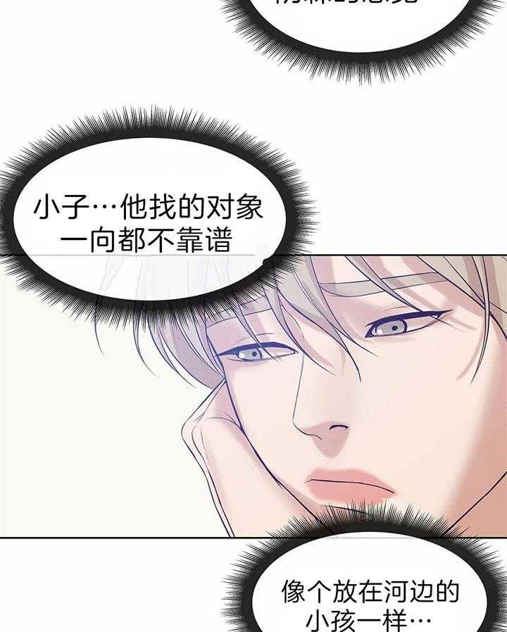 第67话_真拿你没办法44