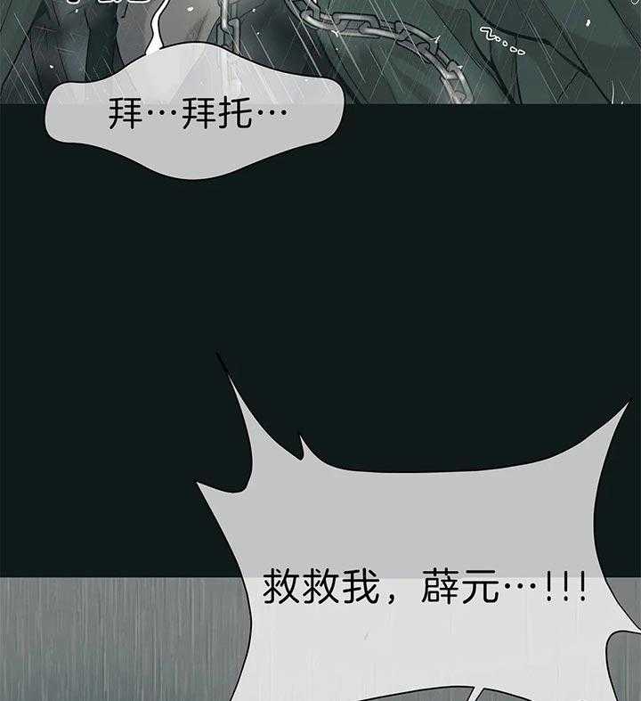 第66话_永远不能离开我10