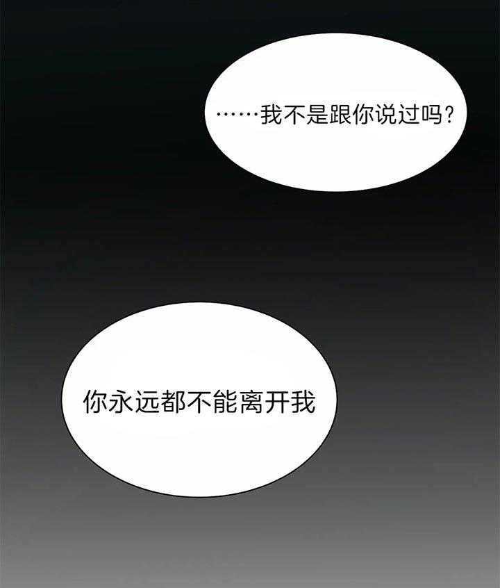 第66话_永远不能离开我38