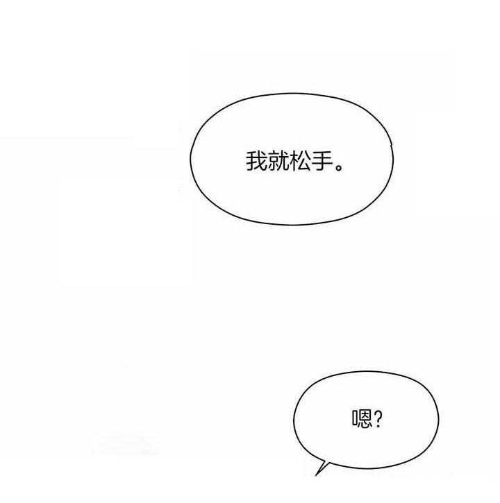 第64话_你喜不喜欢我13