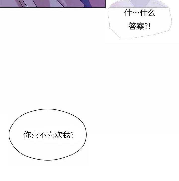 第64话_你喜不喜欢我9
