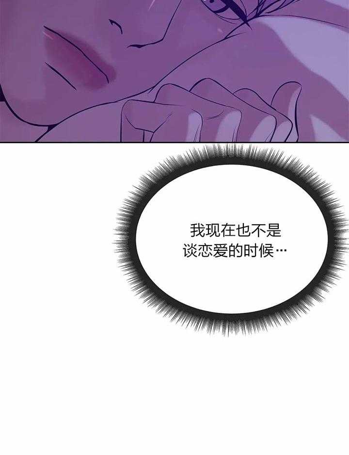 第61话_不是谈恋爱的时候38