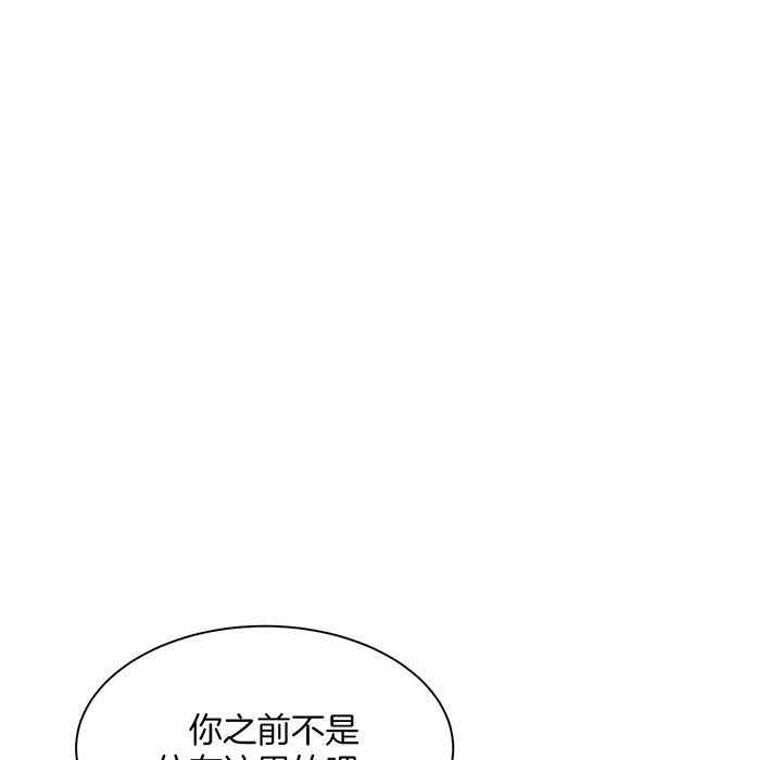 第58话_你们什么关系0