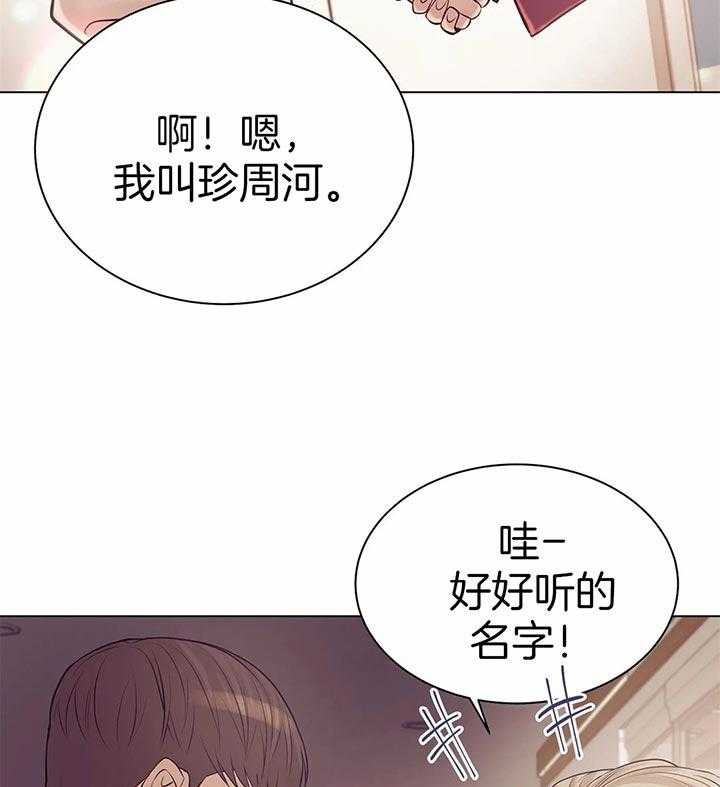 第58话_你们什么关系30