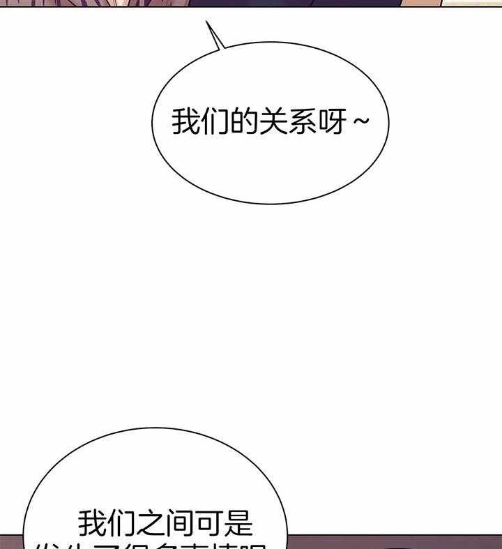 第58话_你们什么关系33