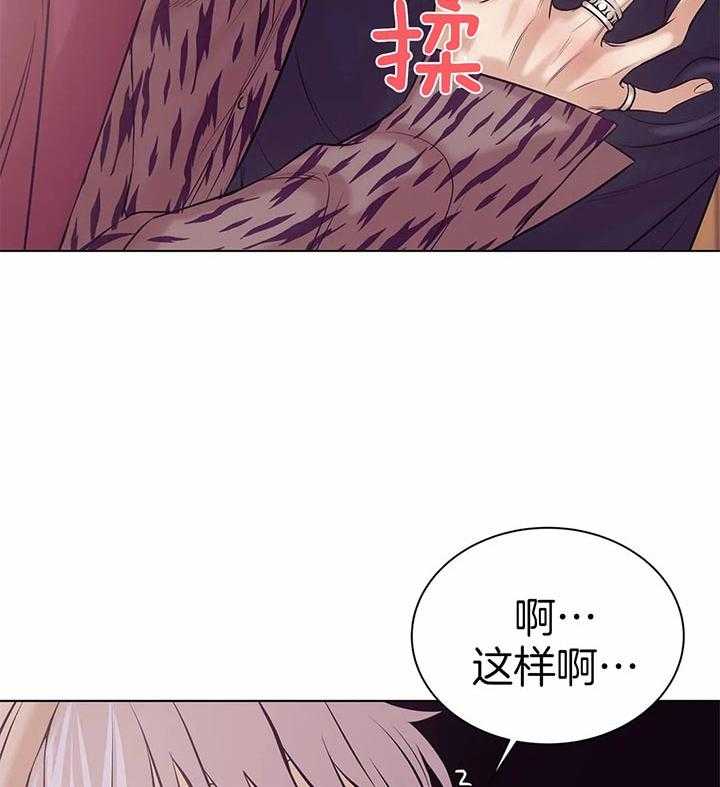 第58话_你们什么关系35