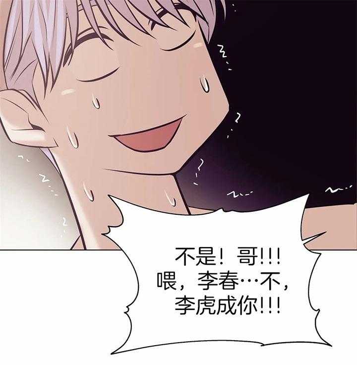 第58话_你们什么关系36