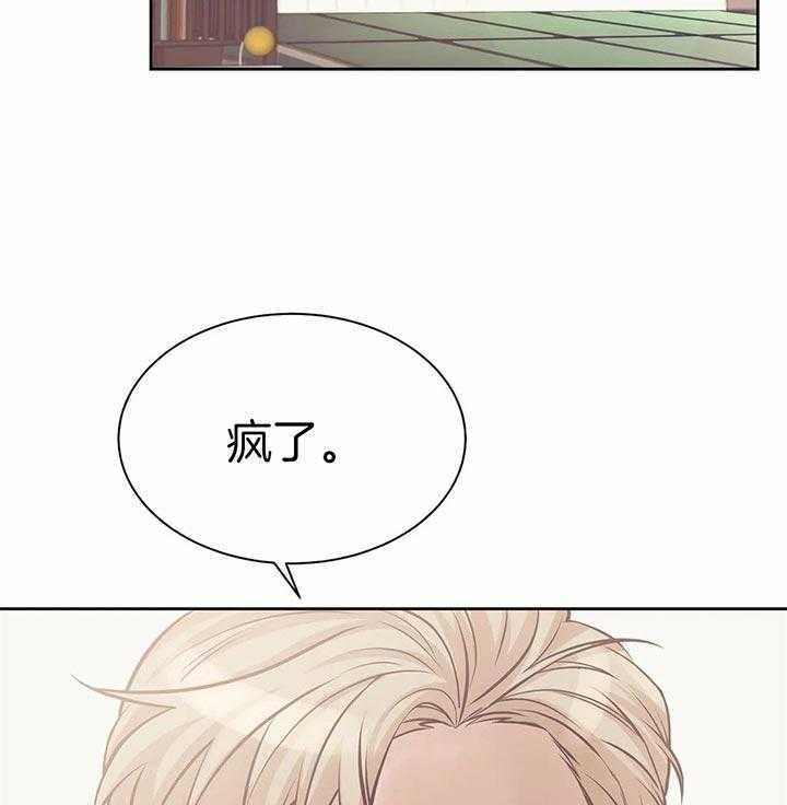 第58话_你们什么关系52