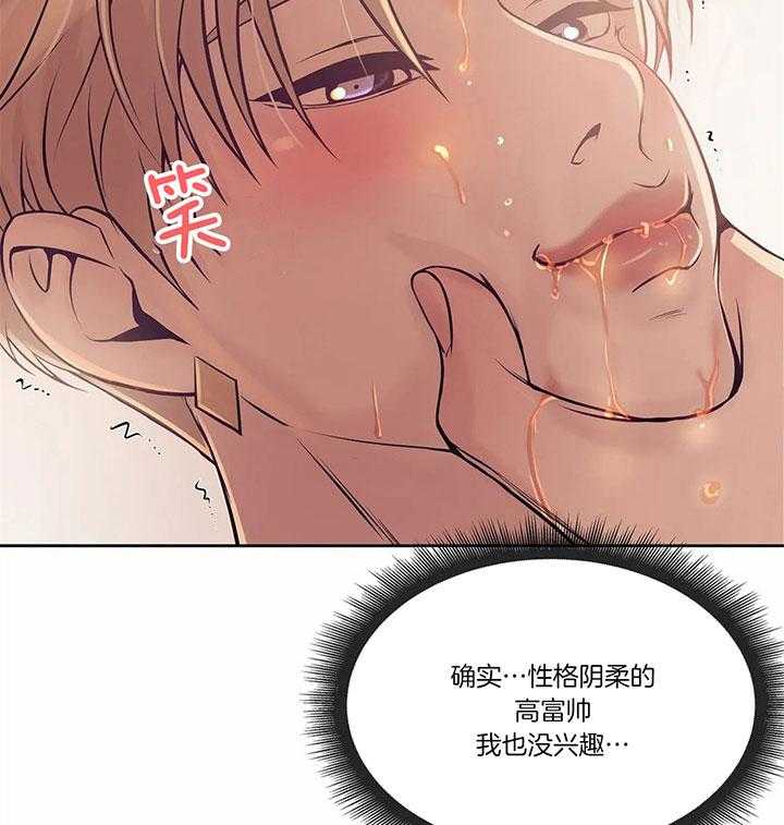 第54话_一定要拿下35