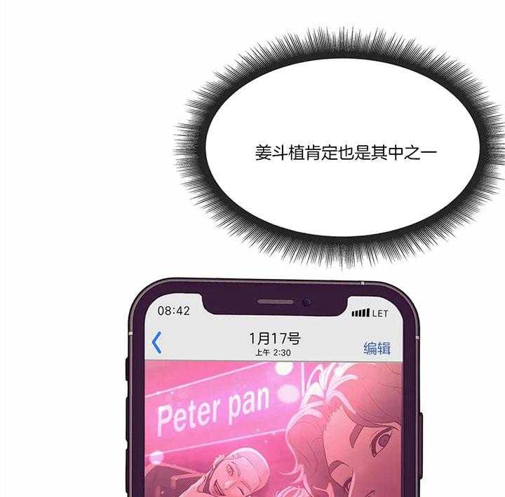 第53话_重金要求16