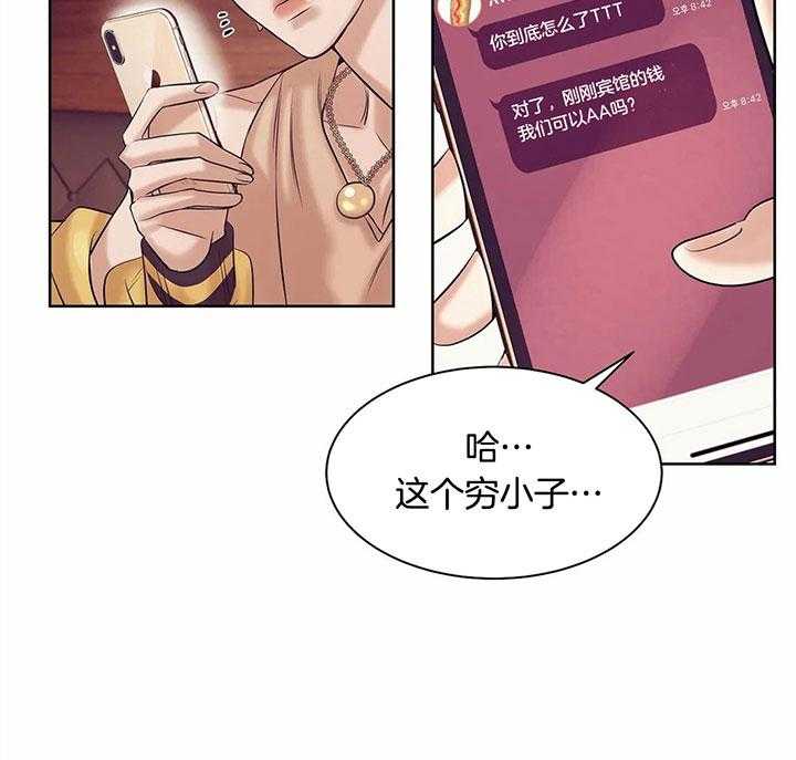 第52话_一掷千金13