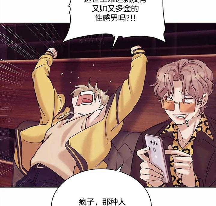 第52话_一掷千金16