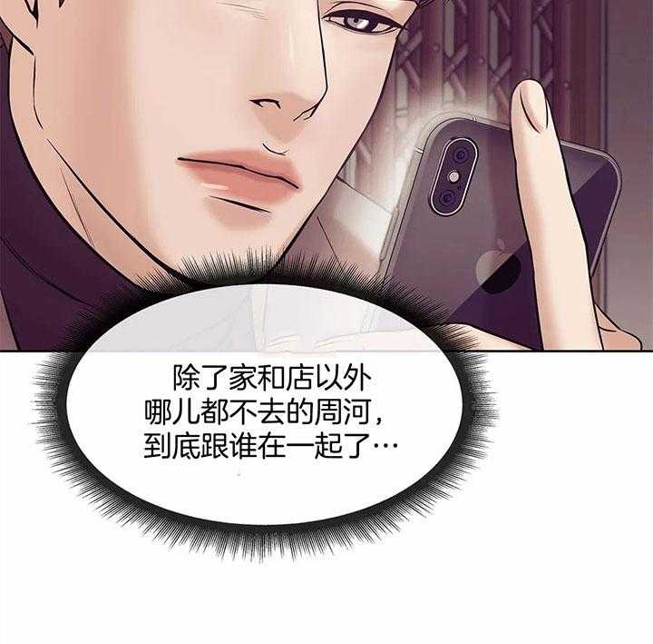 第50话_被发现了32