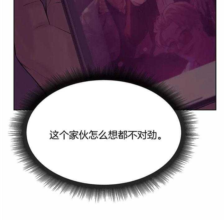 第50话_被发现了34