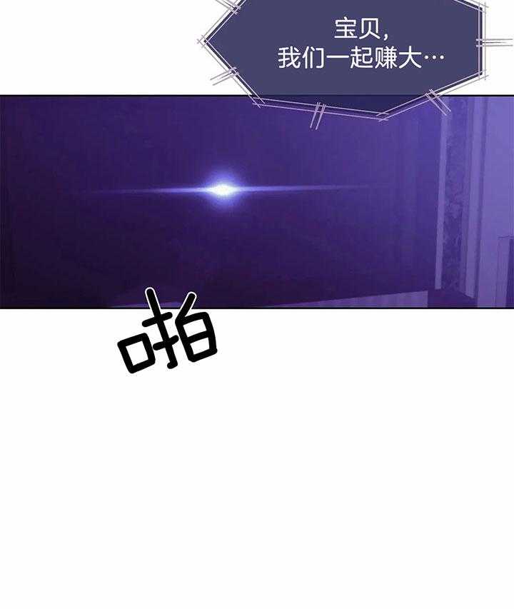 第49话_我的兴趣27