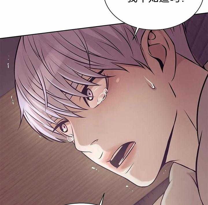 第46话_不想被摆布18