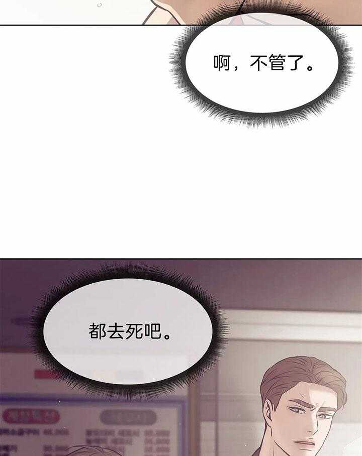 第46话_不想被摆布53