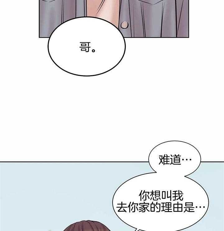 第44话_邀请26