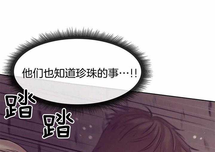 第43话_是利用吗？24