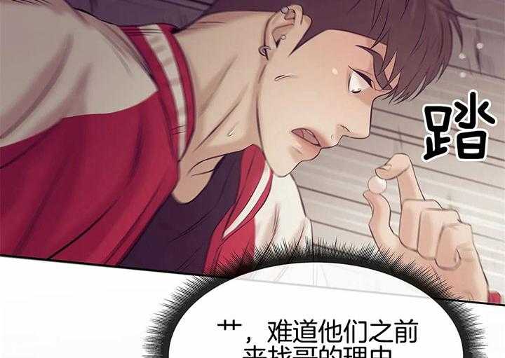 第43话_是利用吗？25
