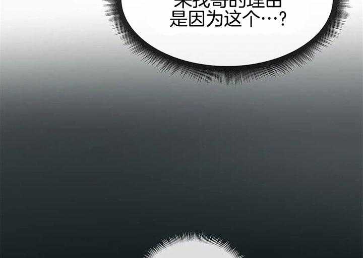 第43话_是利用吗？26
