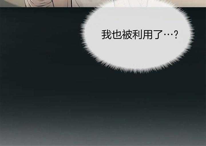 第43话_是利用吗？29