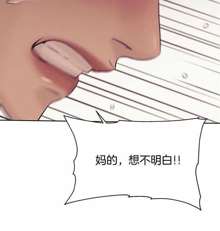 第43话_是利用吗？31