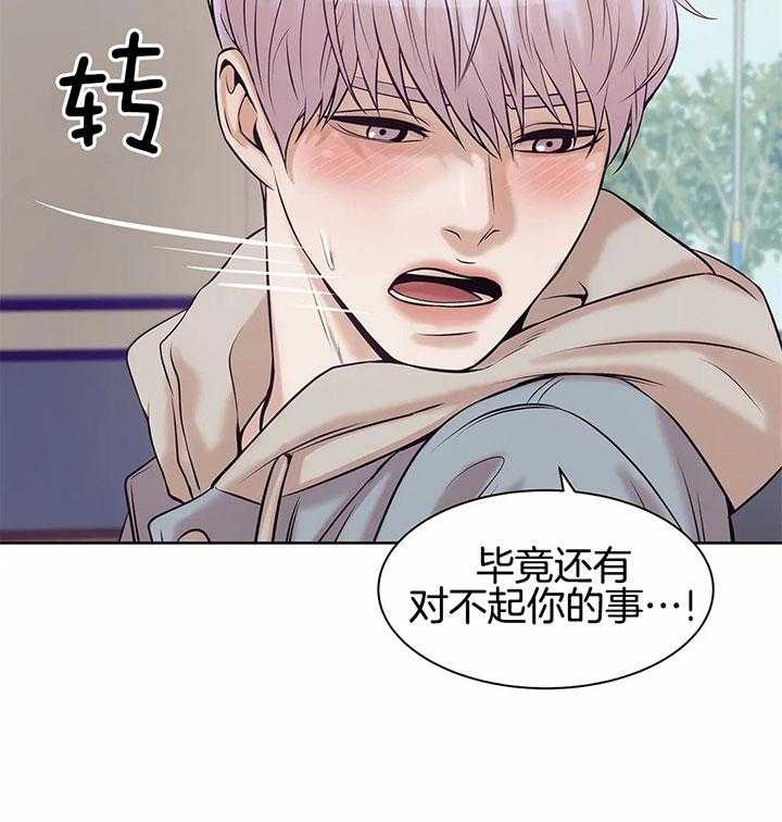 第43话_是利用吗？44
