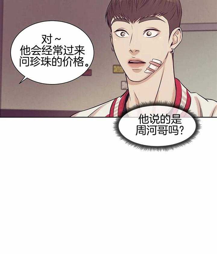 第42话_25万一颗10