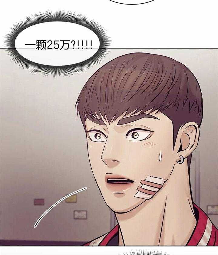 第42话_25万一颗13