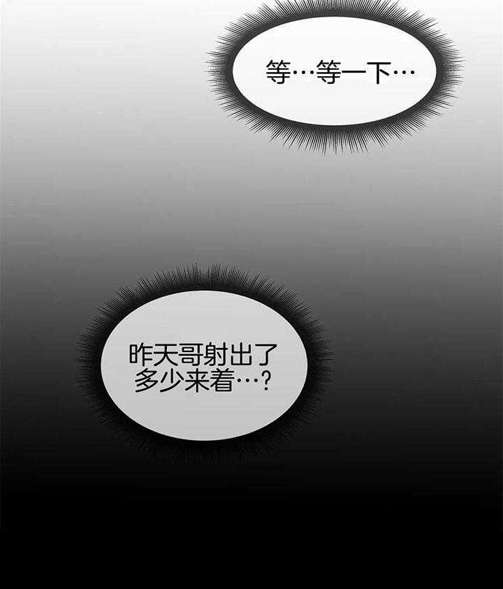 第42话_25万一颗14