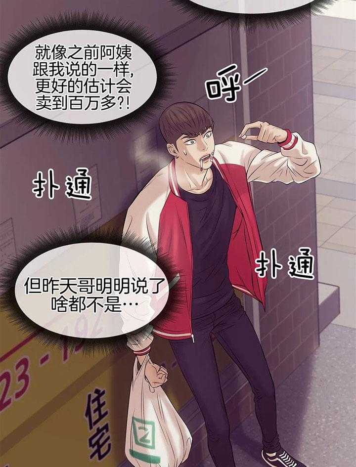 第42话_25万一颗21