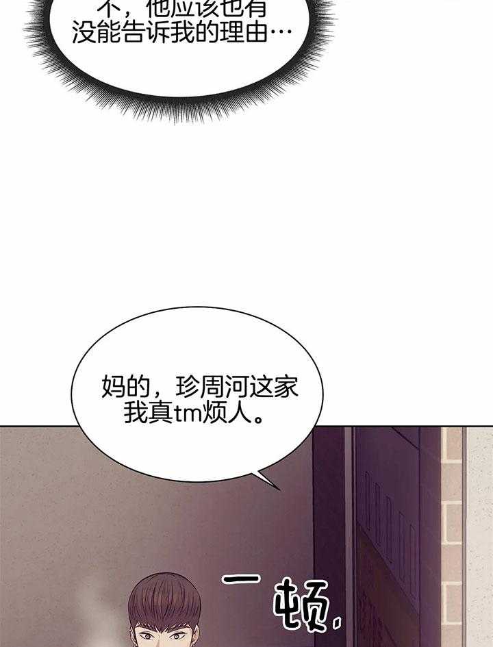 第42话_25万一颗28