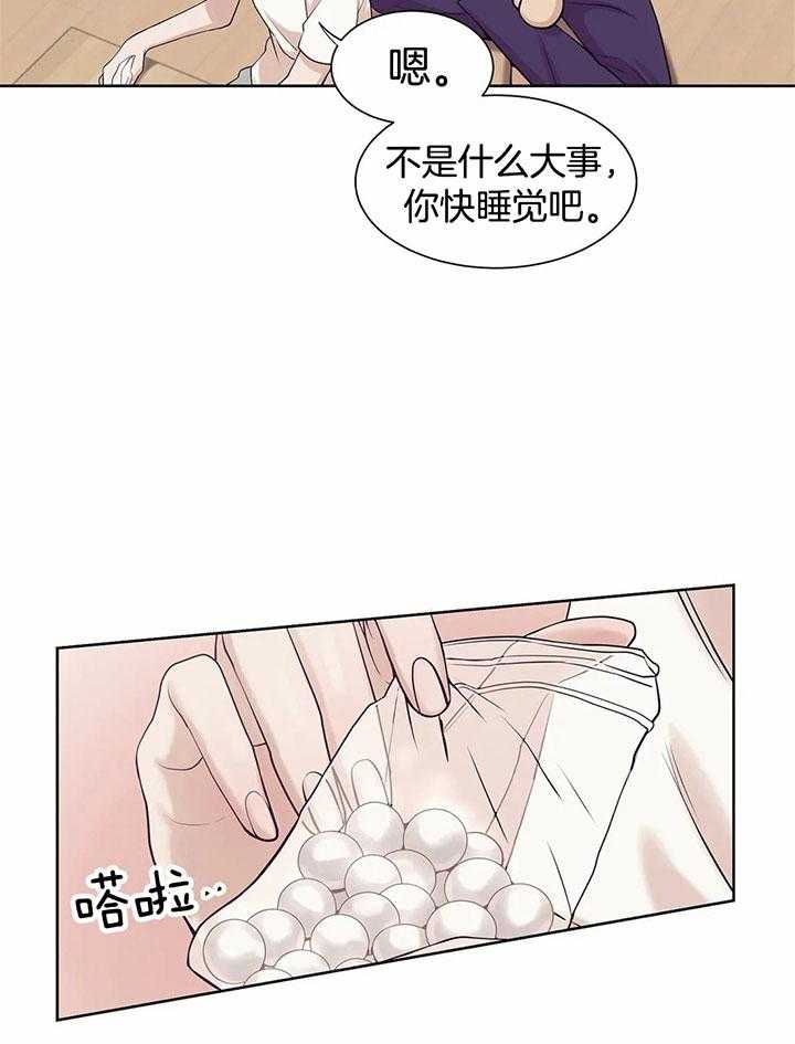第41话_珍珠14